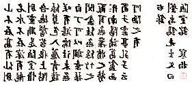 山不在高 有仙則名 水不在深 有龍則靈